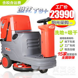 國產坐駕式洗地車品牌推薦 提升辦公環境清潔效率的優質選擇