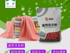 佰美公司 上海直供增白去油無磷洗衣粉及冷水洗滌機械設備